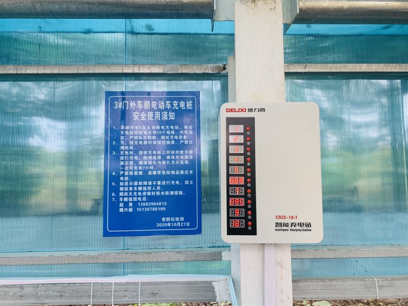 
				   
					安裝集中充電裝置，消除消防安全隱患
				 