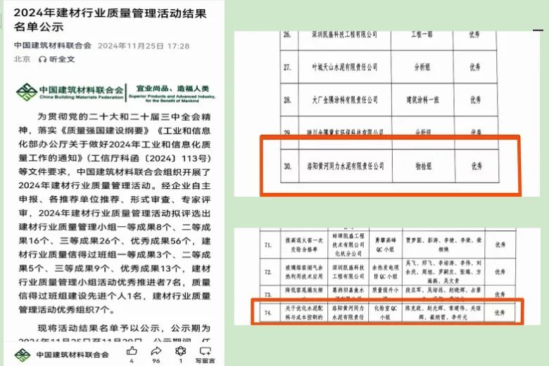 喜訊！黃河同力斬獲2項(xiàng)榮譽(yù)！